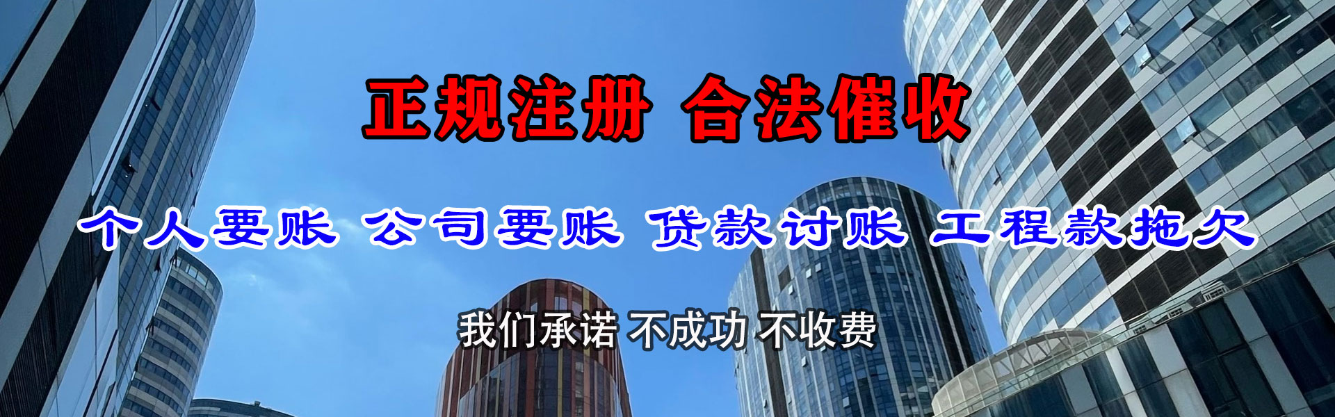 古县清债公司